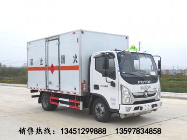 福田1噸雜項(xiàng)危險物品廂式運(yùn)輸車(藍(lán)牌國六)